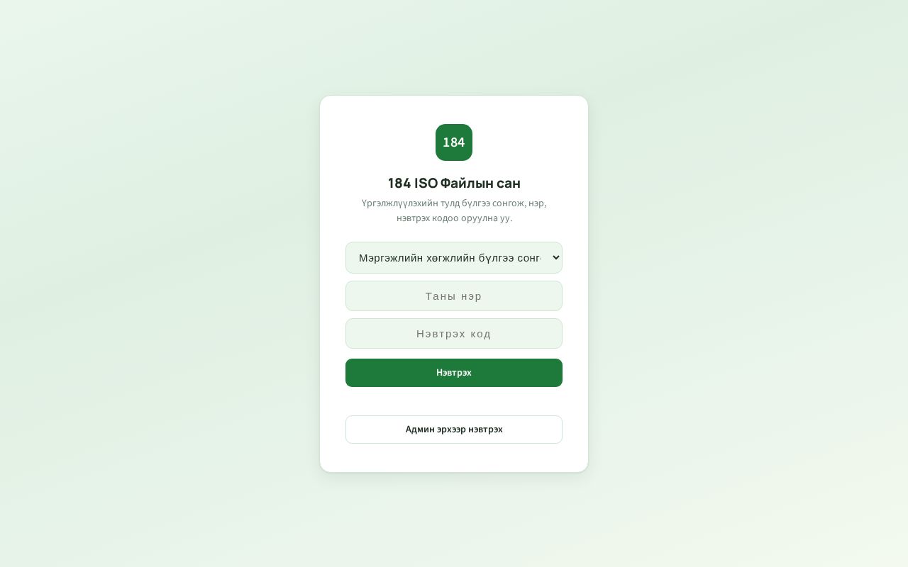 Preview of 184 File Drive