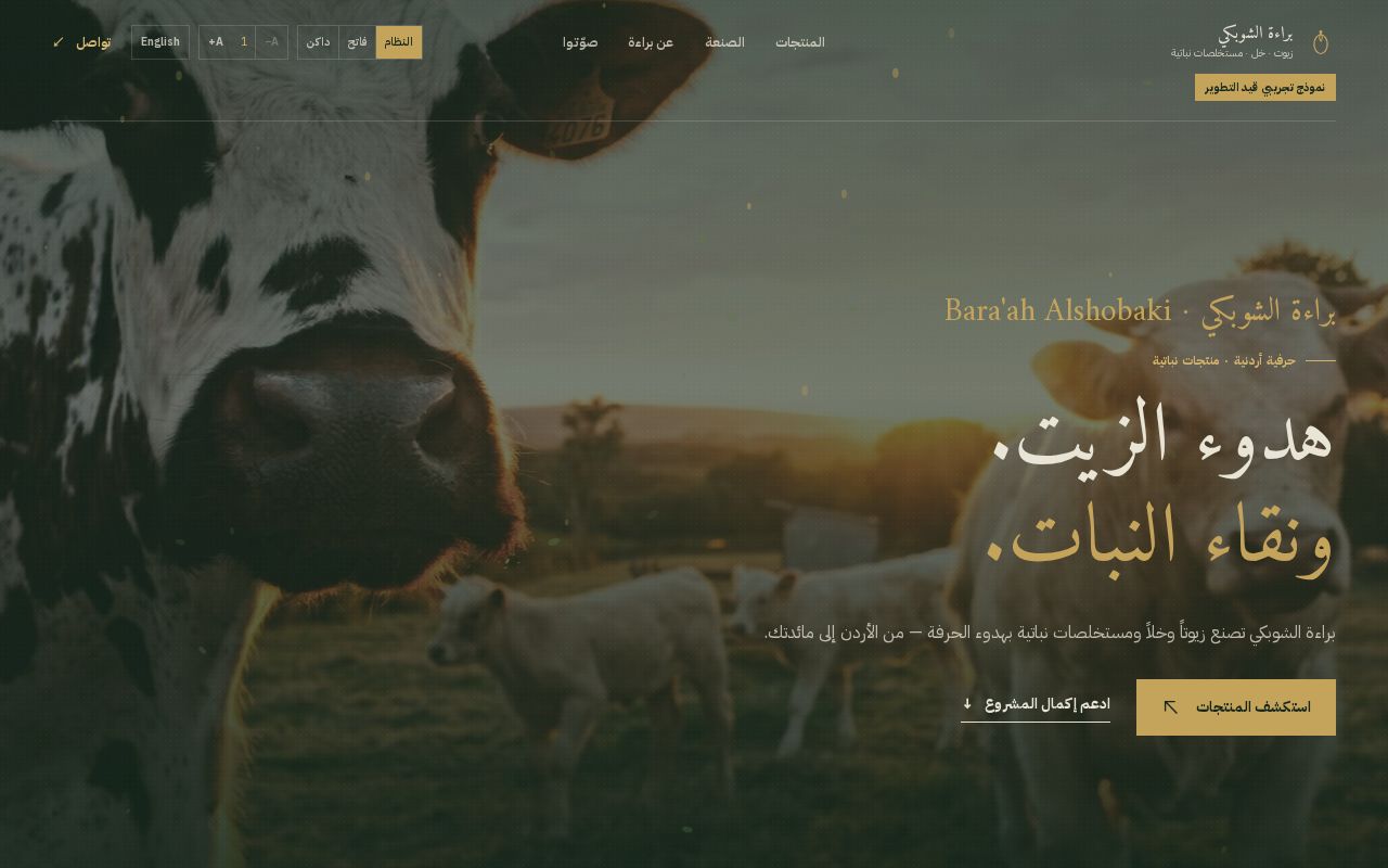 Preview of Bara Ah Alshobaki