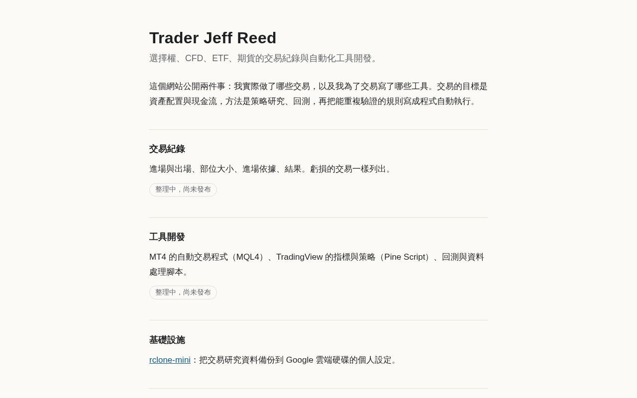 Preview of Trader Jeff Reed