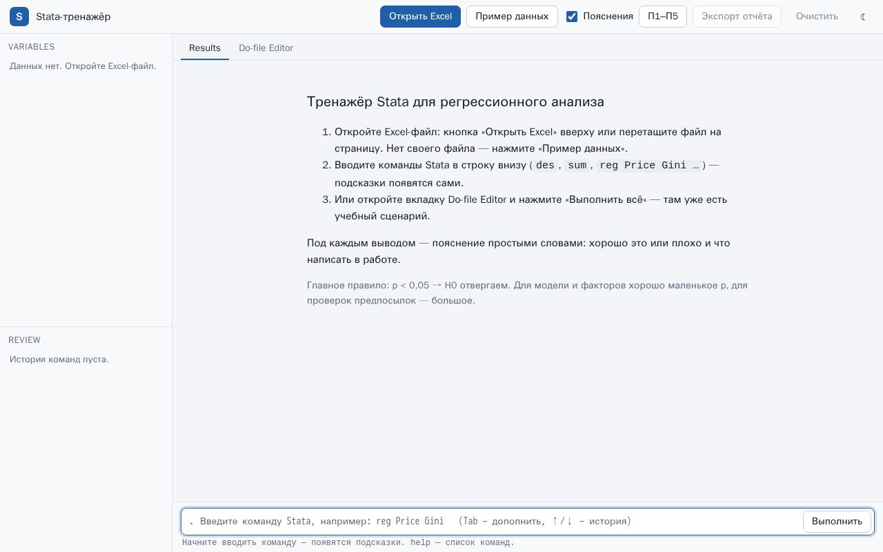 Preview of Stata Web