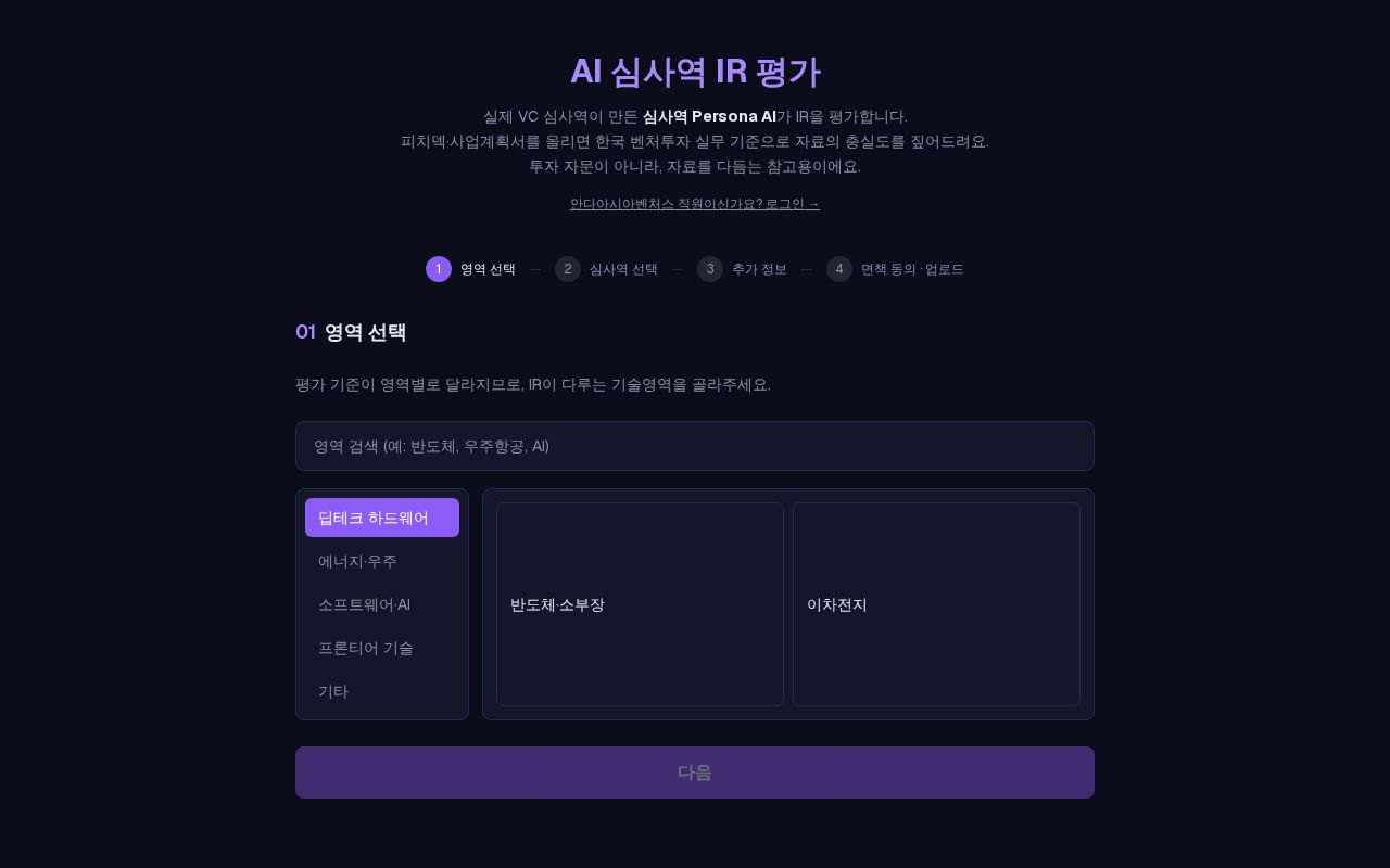 Preview of Ai Reviewer App