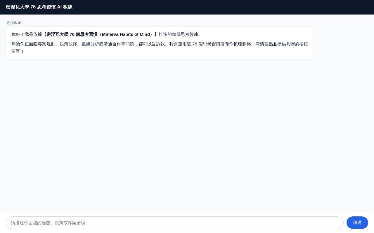 Preview of Thinking Habits Bot
