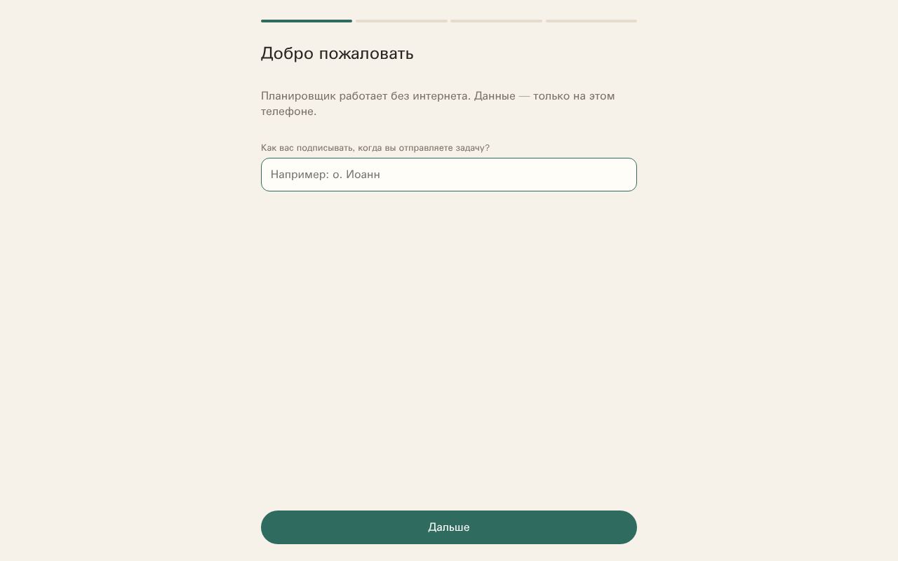 Preview of Planner