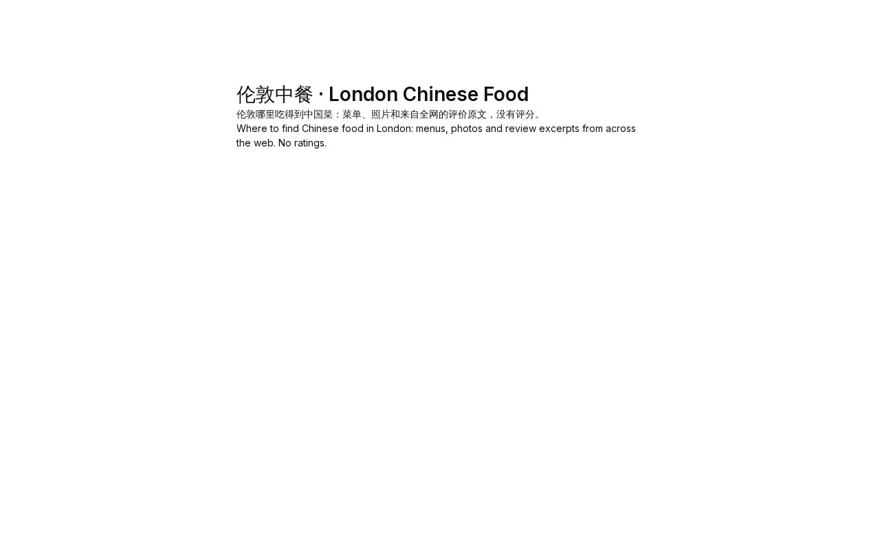 Preview of Manyfold London Chinese Food