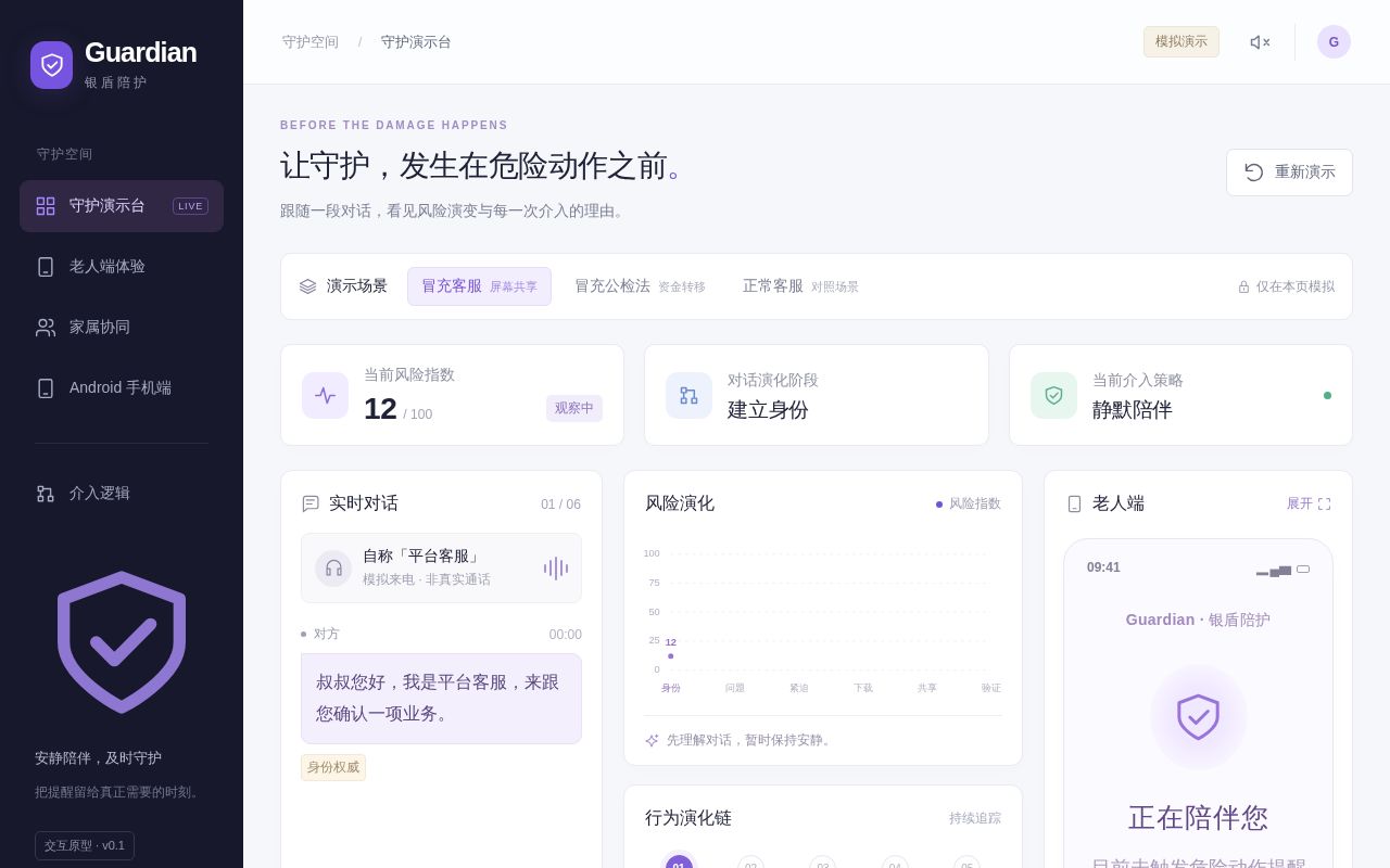 Preview of Heikesong