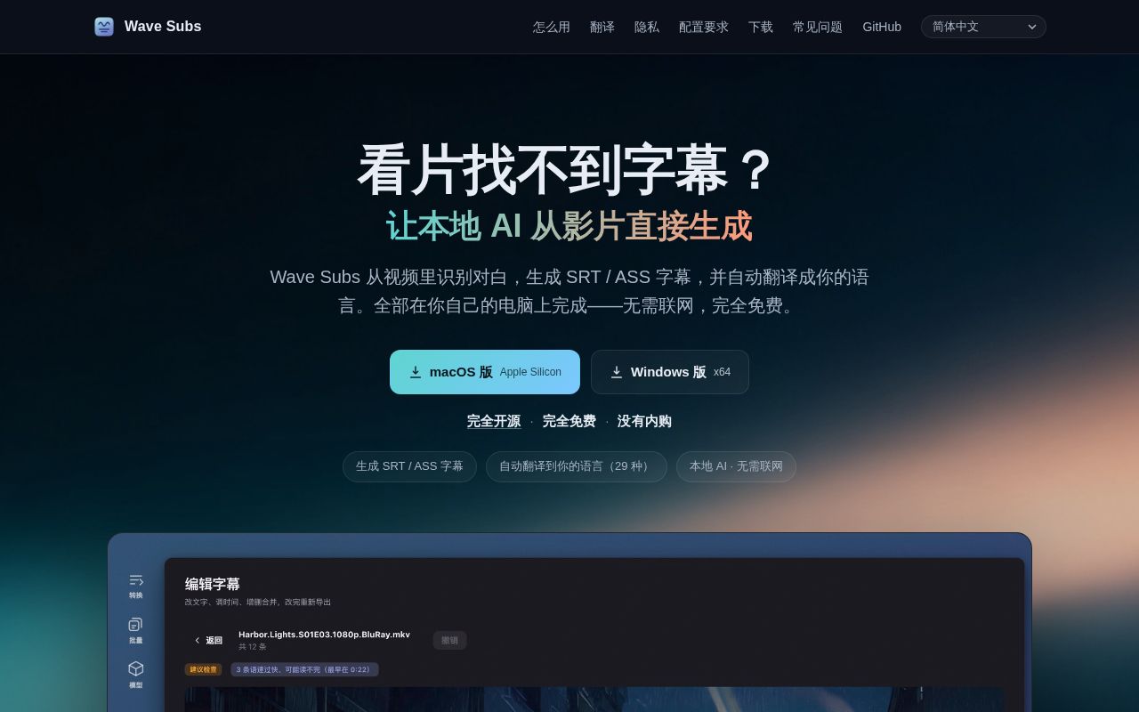 Preview of Wavesubs