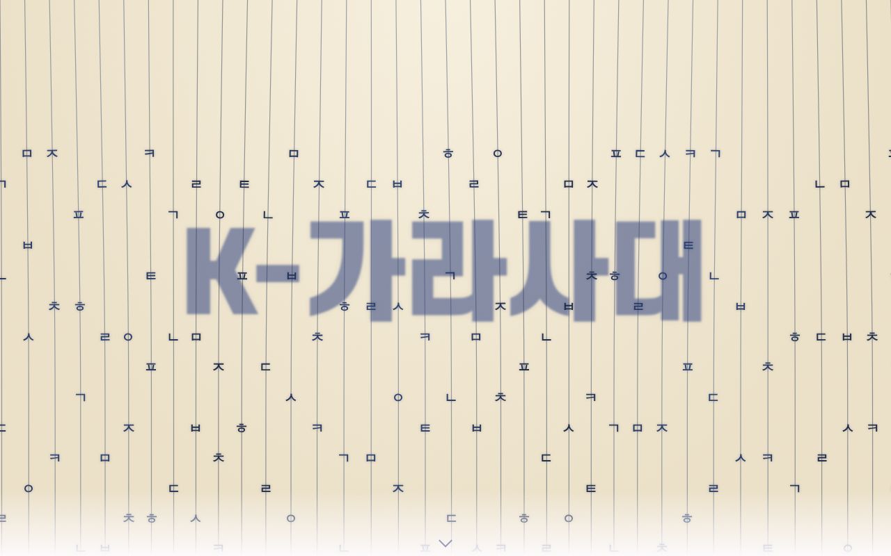 Preview of K Garasadae