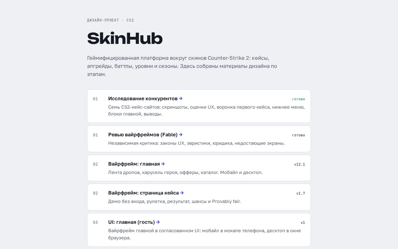Preview of Skinhub