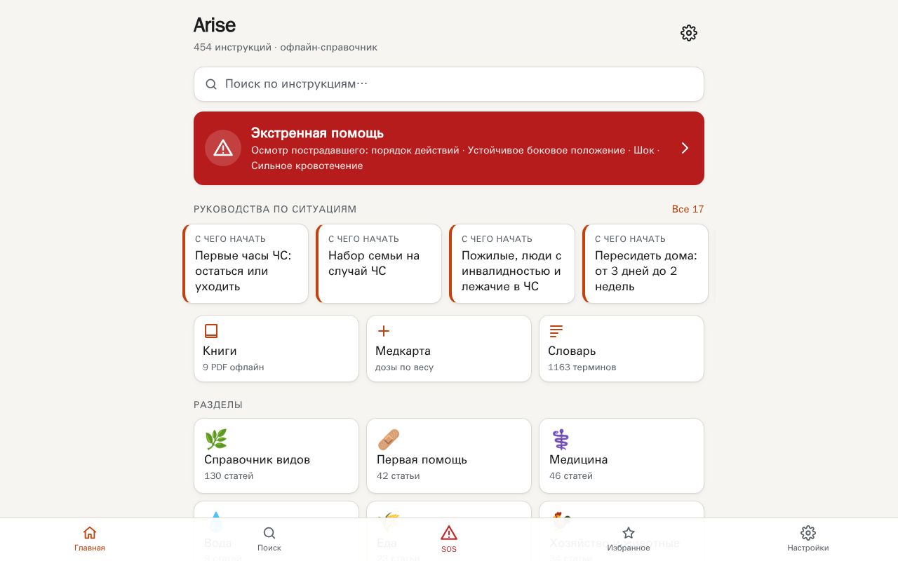 Preview of Arise