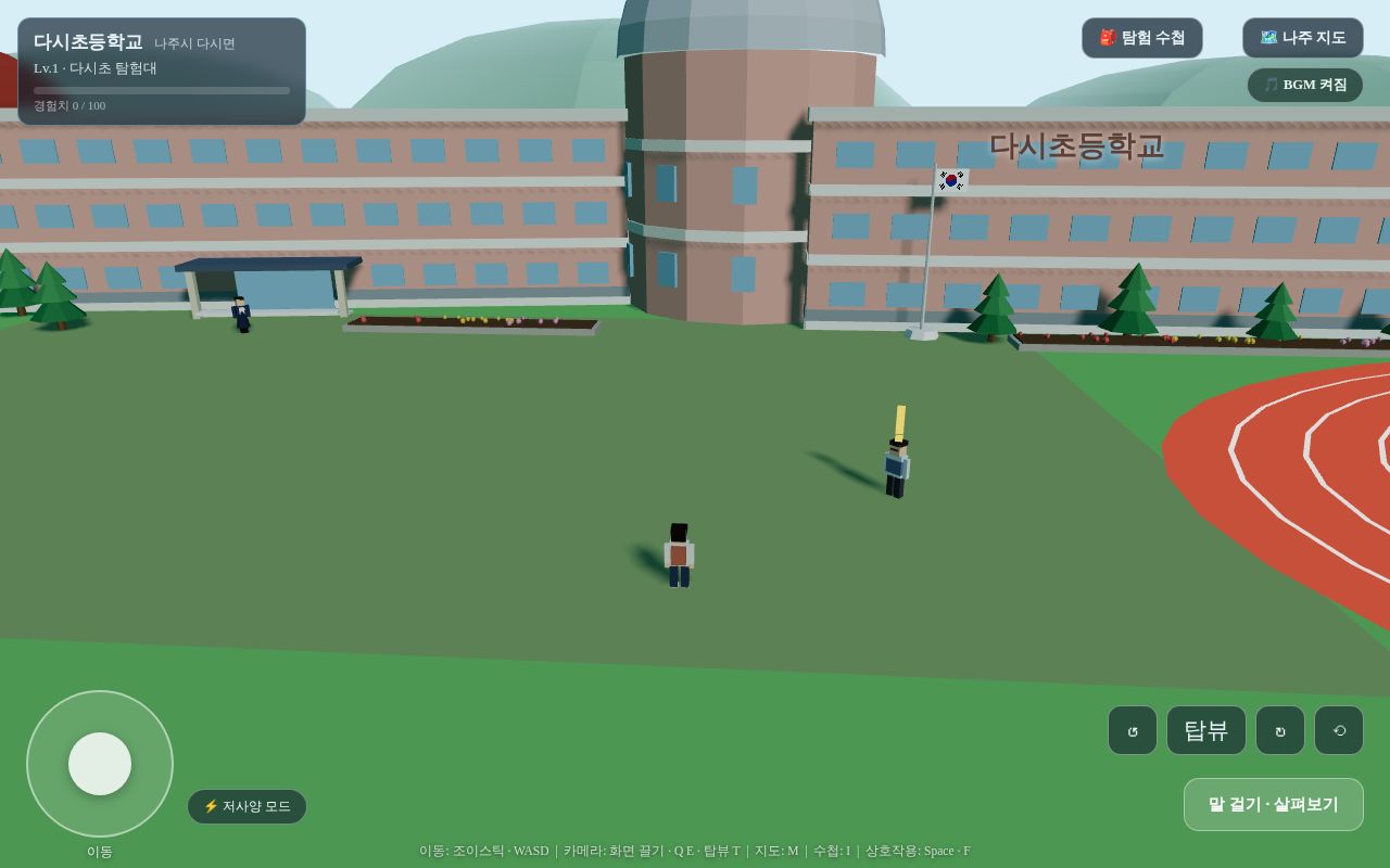 Preview of Quest On Naju