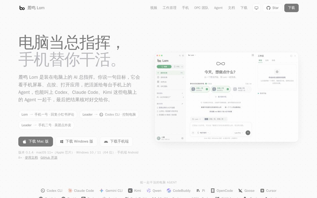 Preview of Lom Desktop