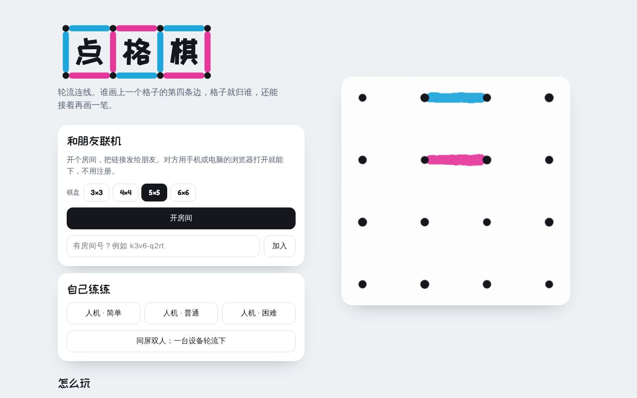 Preview of Dots And Boxes