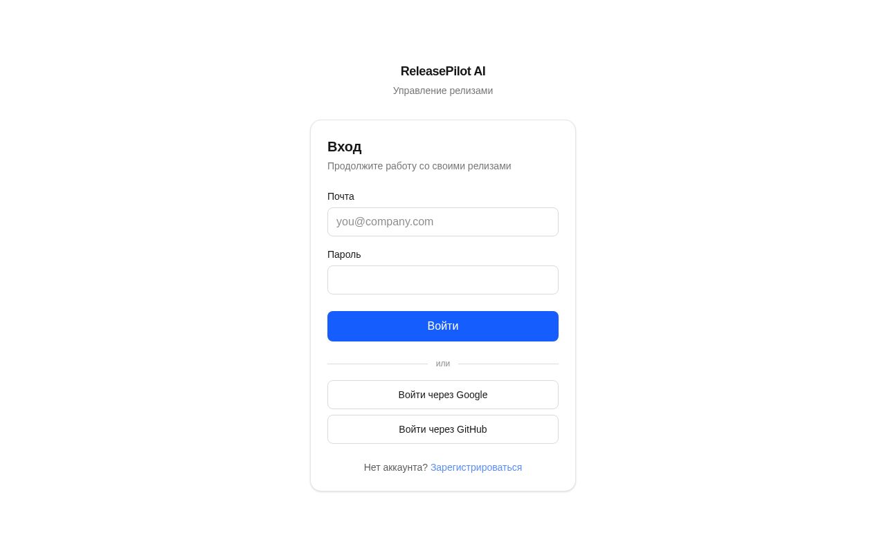 Preview of Releasepilot Ai