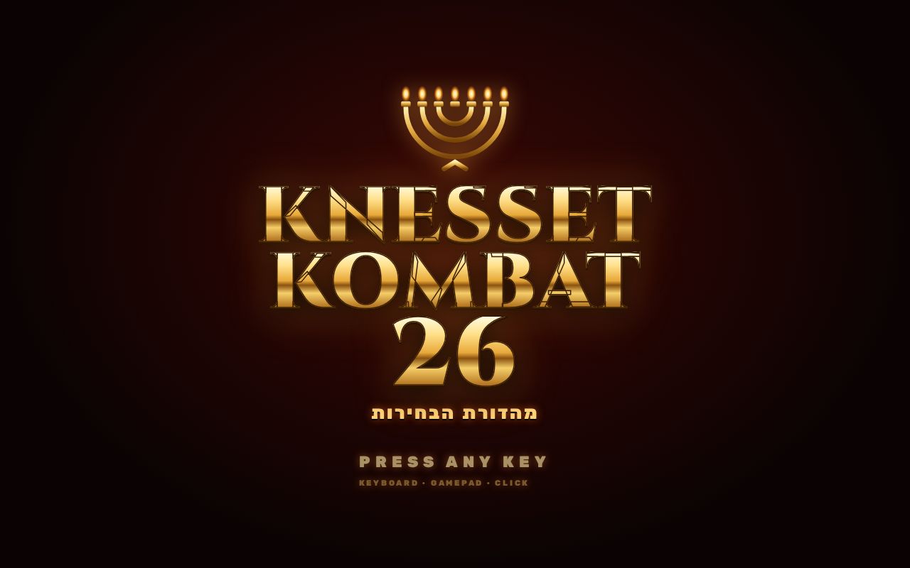 Preview of Knesset Kombat 26