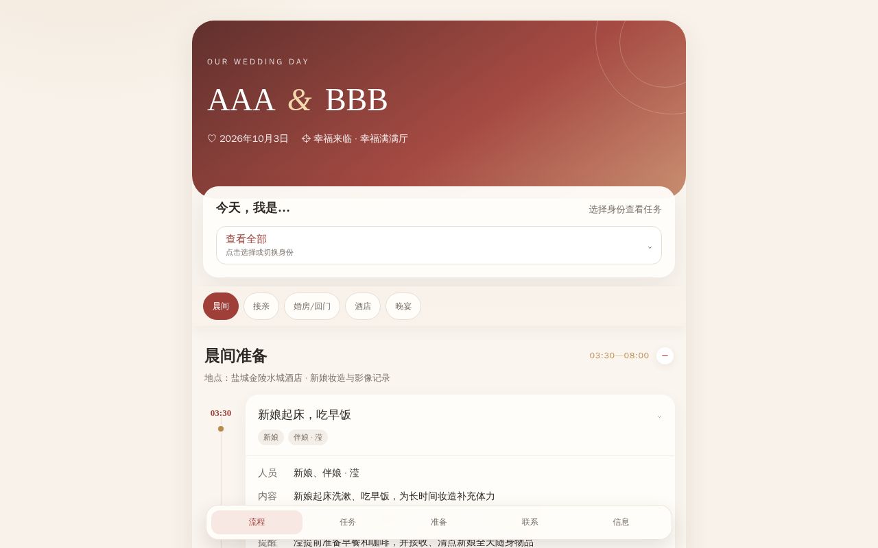 Preview of Mobile-friendly interactive wedding day timeline