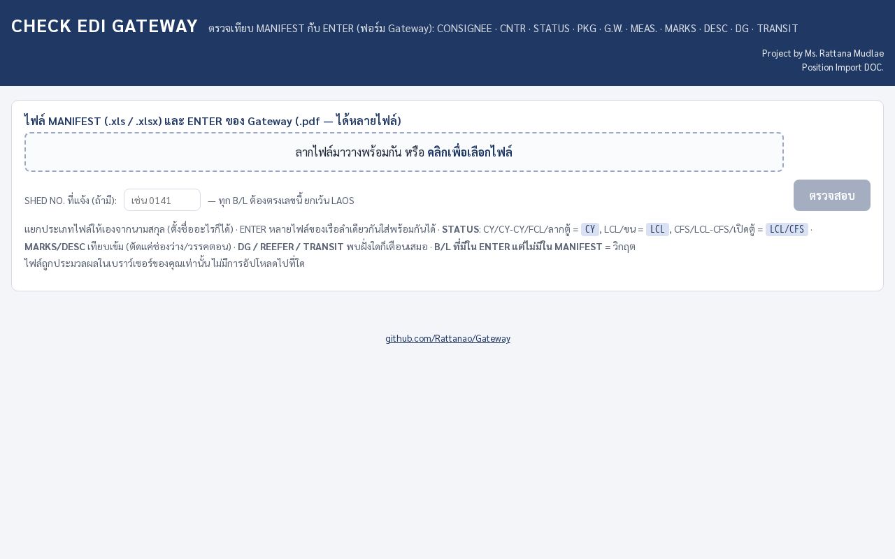 Preview of Gateway