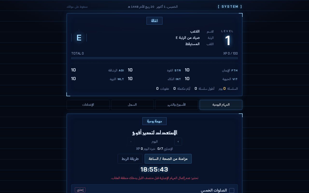 Preview of Hunter App