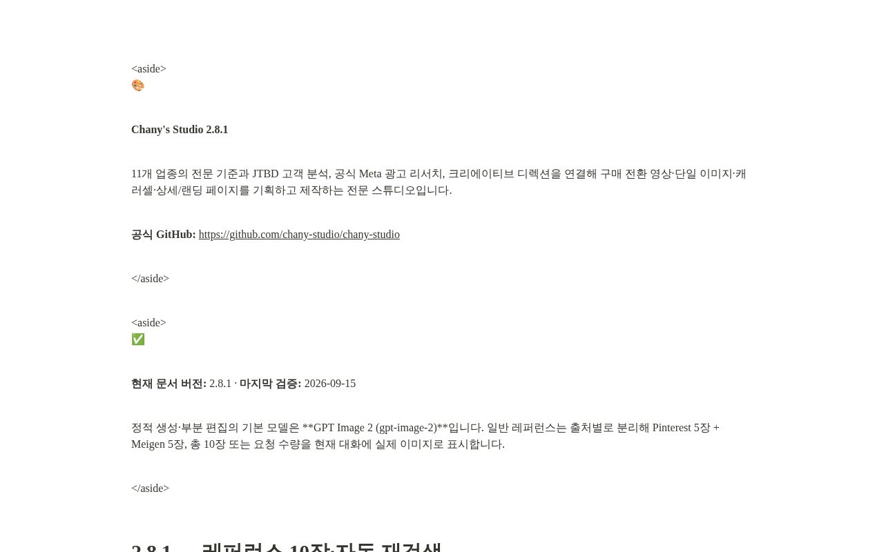 Preview of Chany Studio