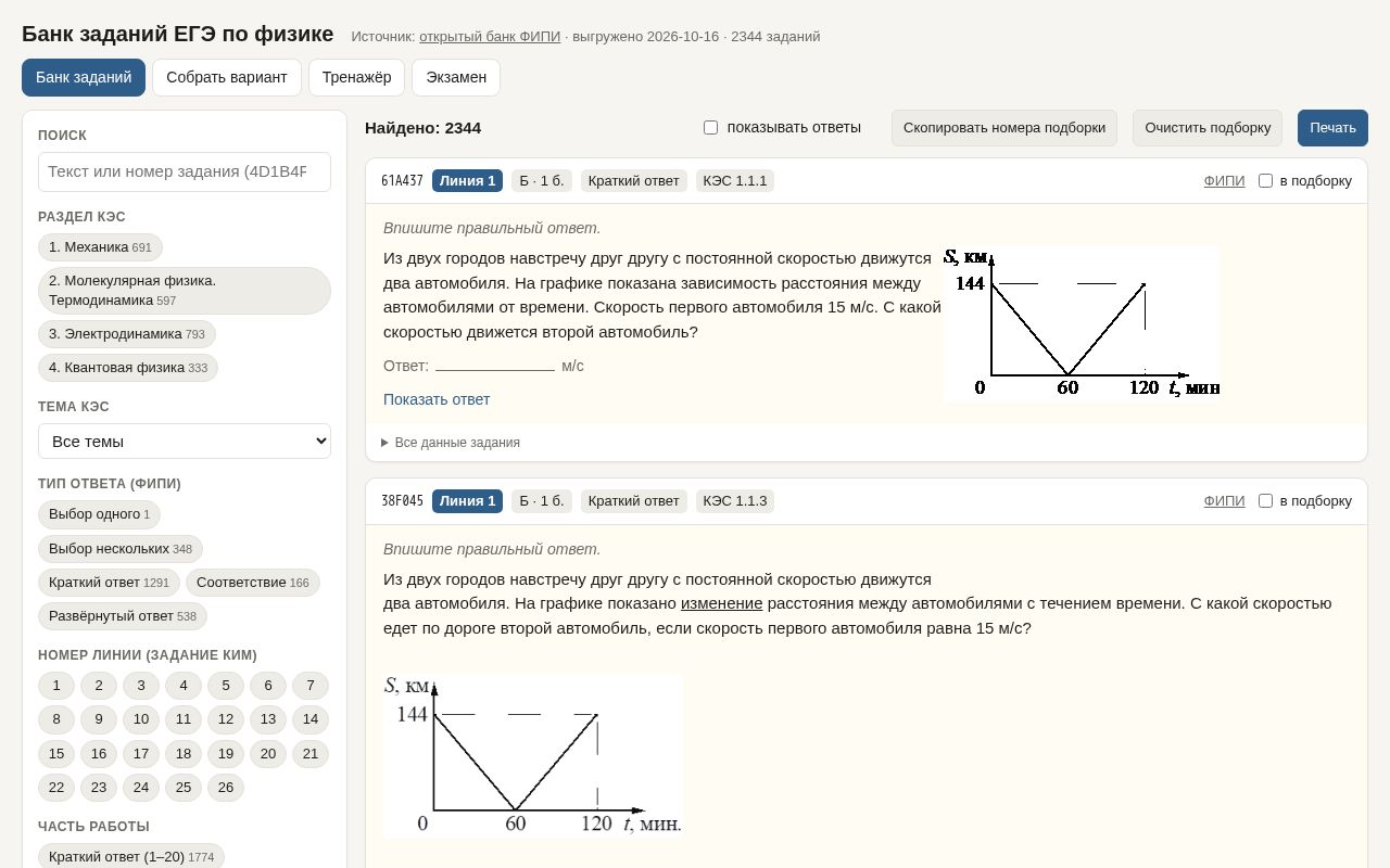 Preview of Ege Physics Bank