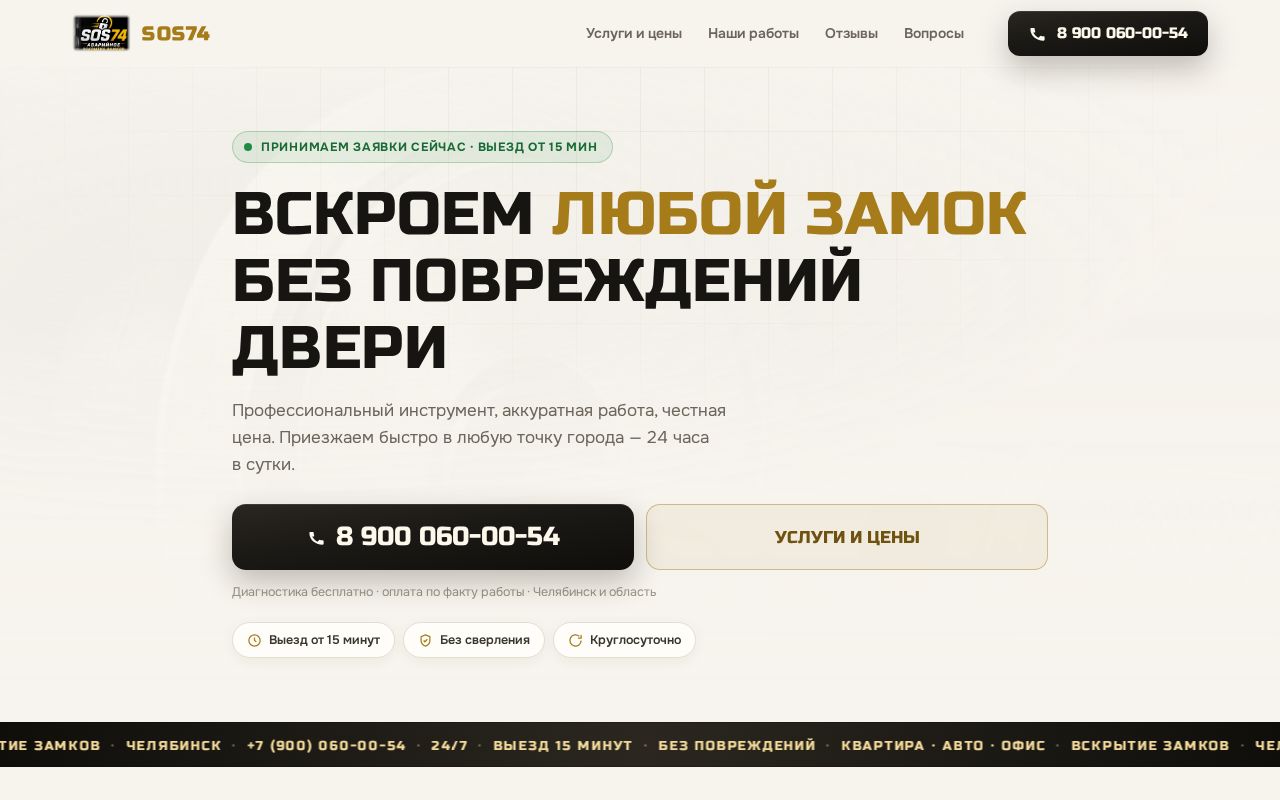 Preview of Sos74site