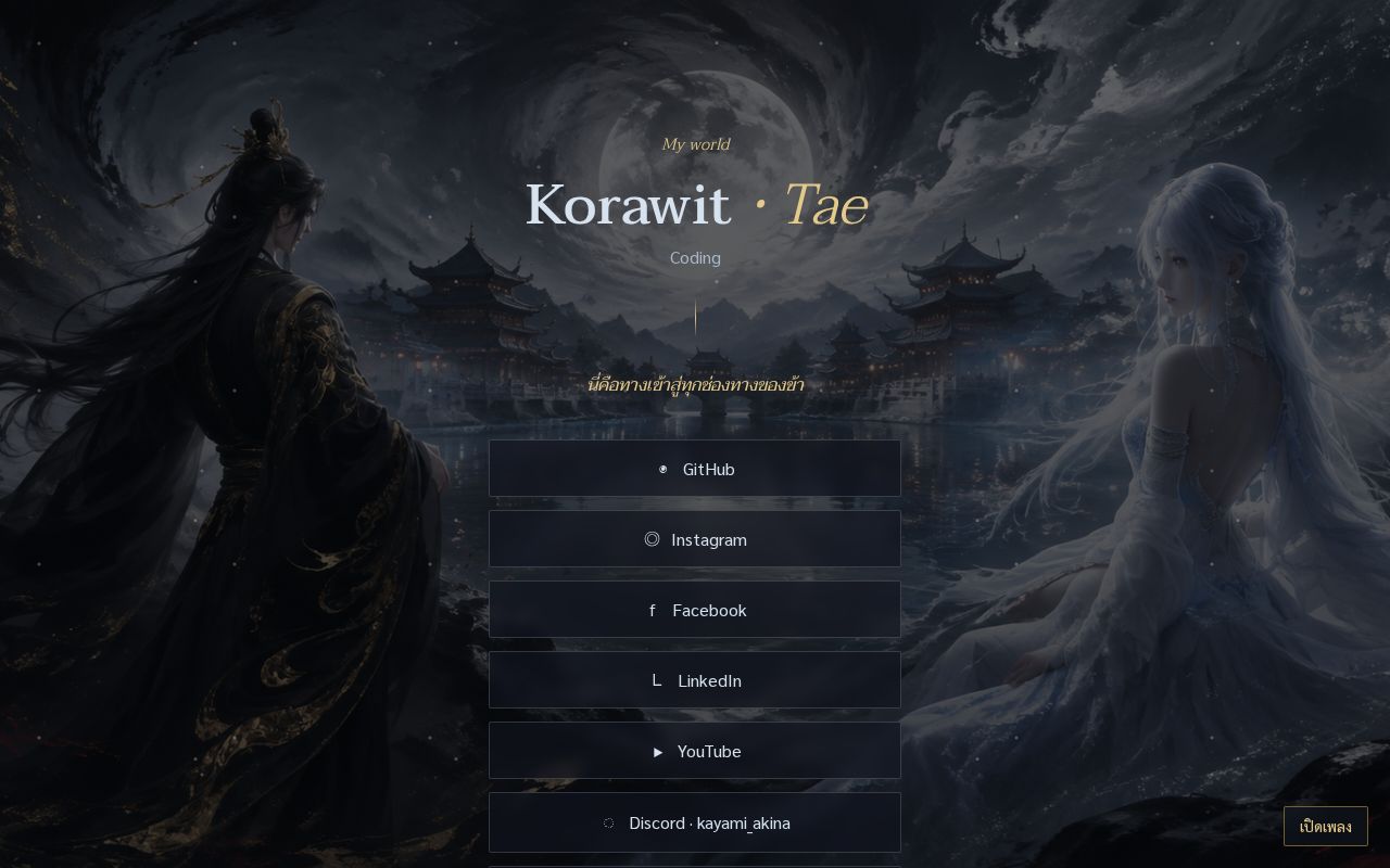 Preview of Korawit Bio