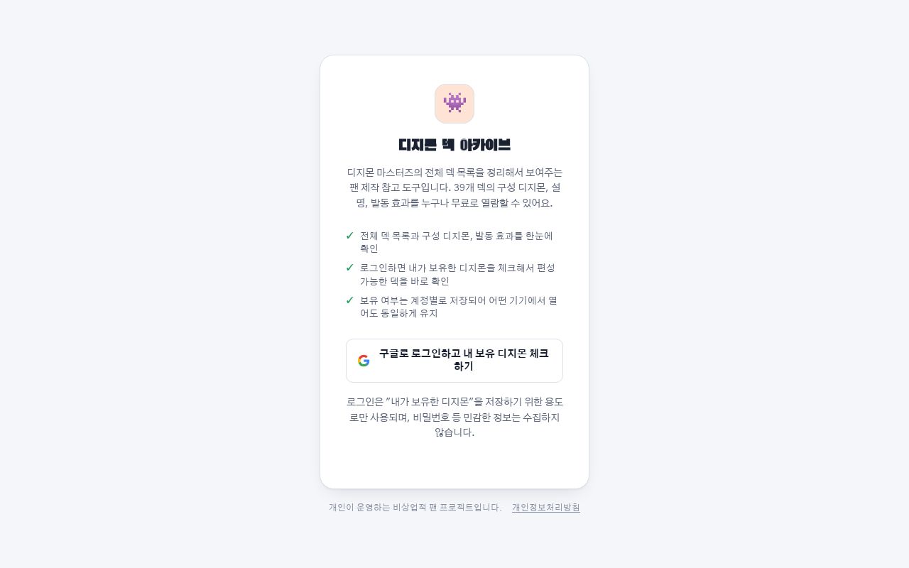 Preview of dmo deck
