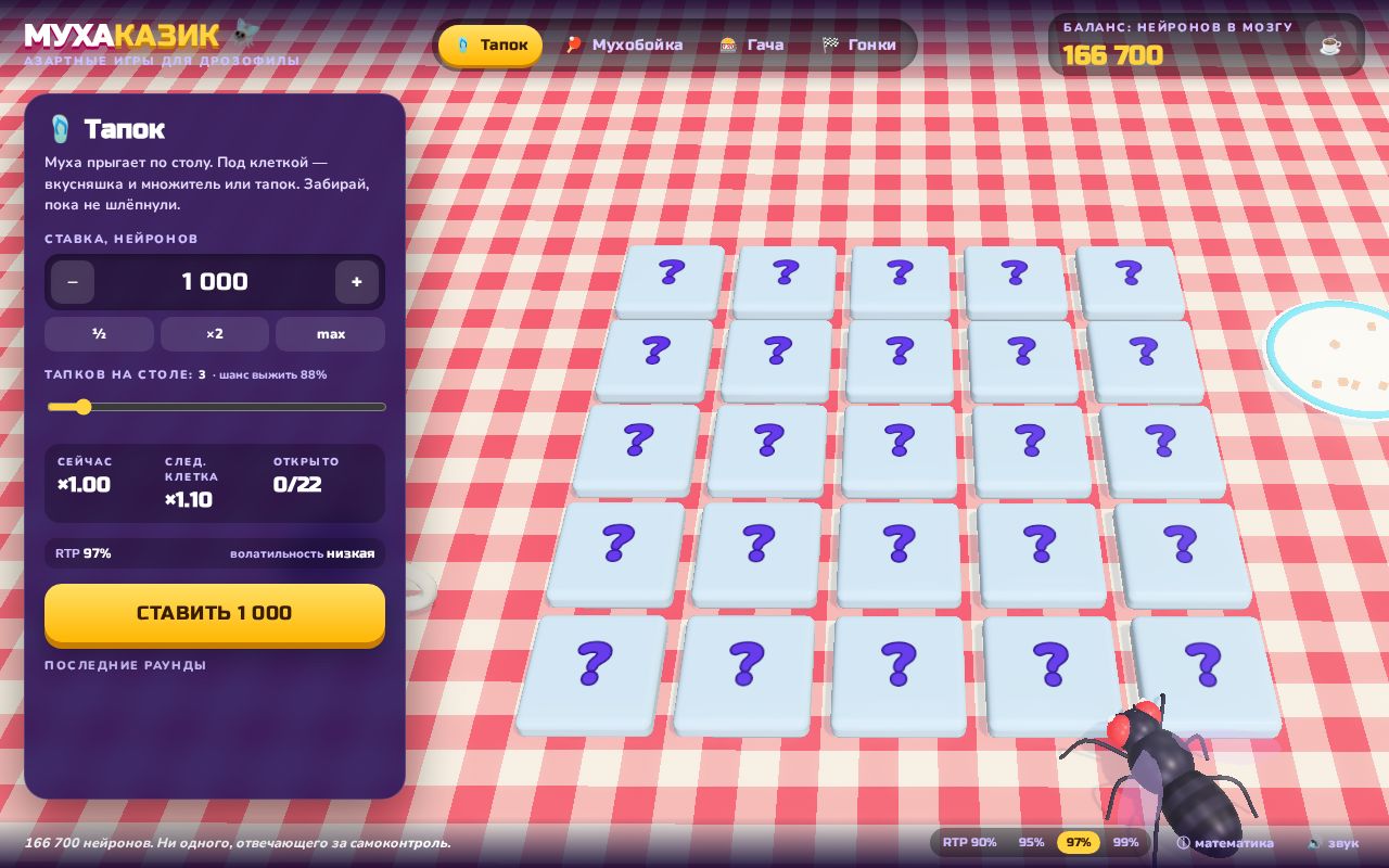 Preview of Fly Casino