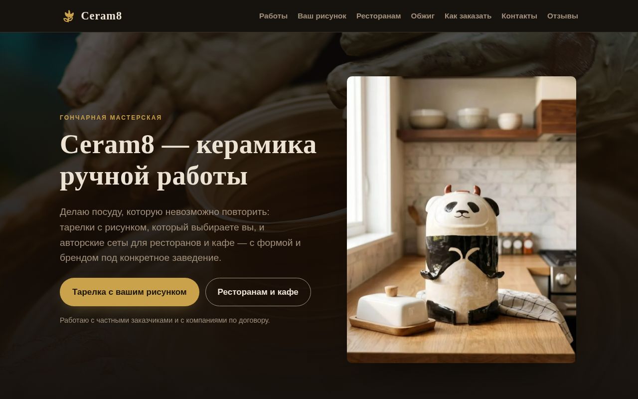 Preview of Ceram8 Site