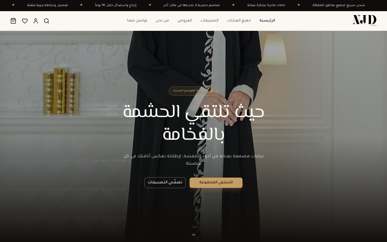 Preview of Njdabaya