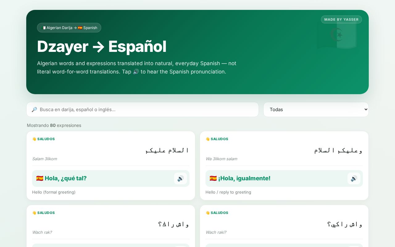 Preview of Dzayer Espanol