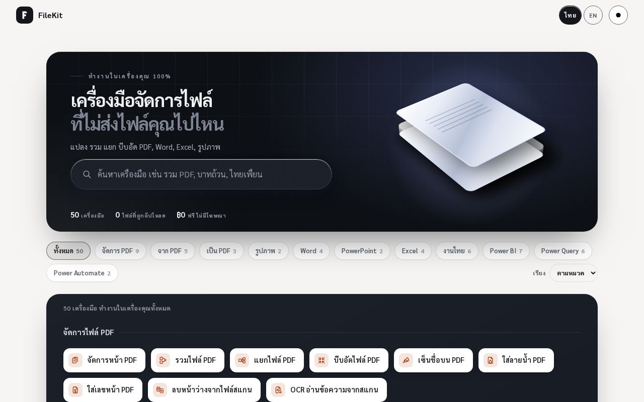 Preview of Filekit