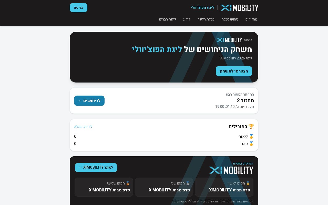 Preview of XI Mobility Fantasy