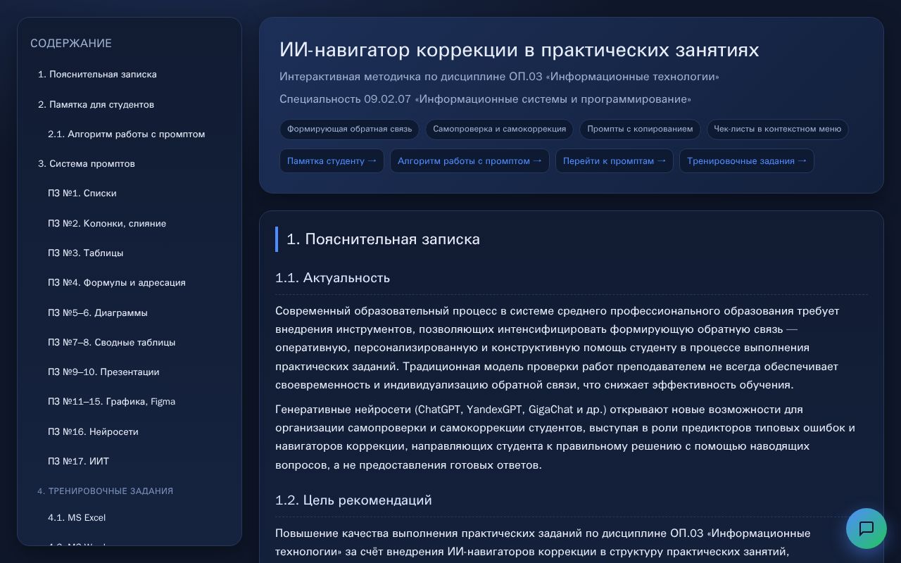 Preview of SIte AI