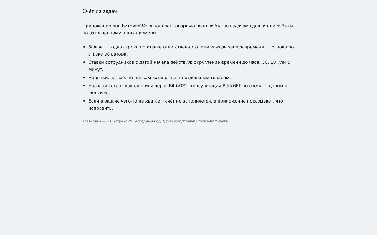 Preview of Invoice From Tasks