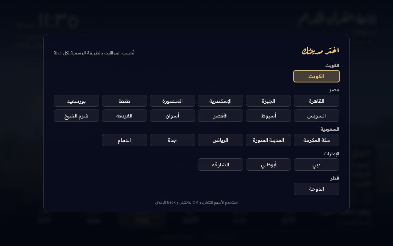 Preview of إذاعة القرآن الكريم