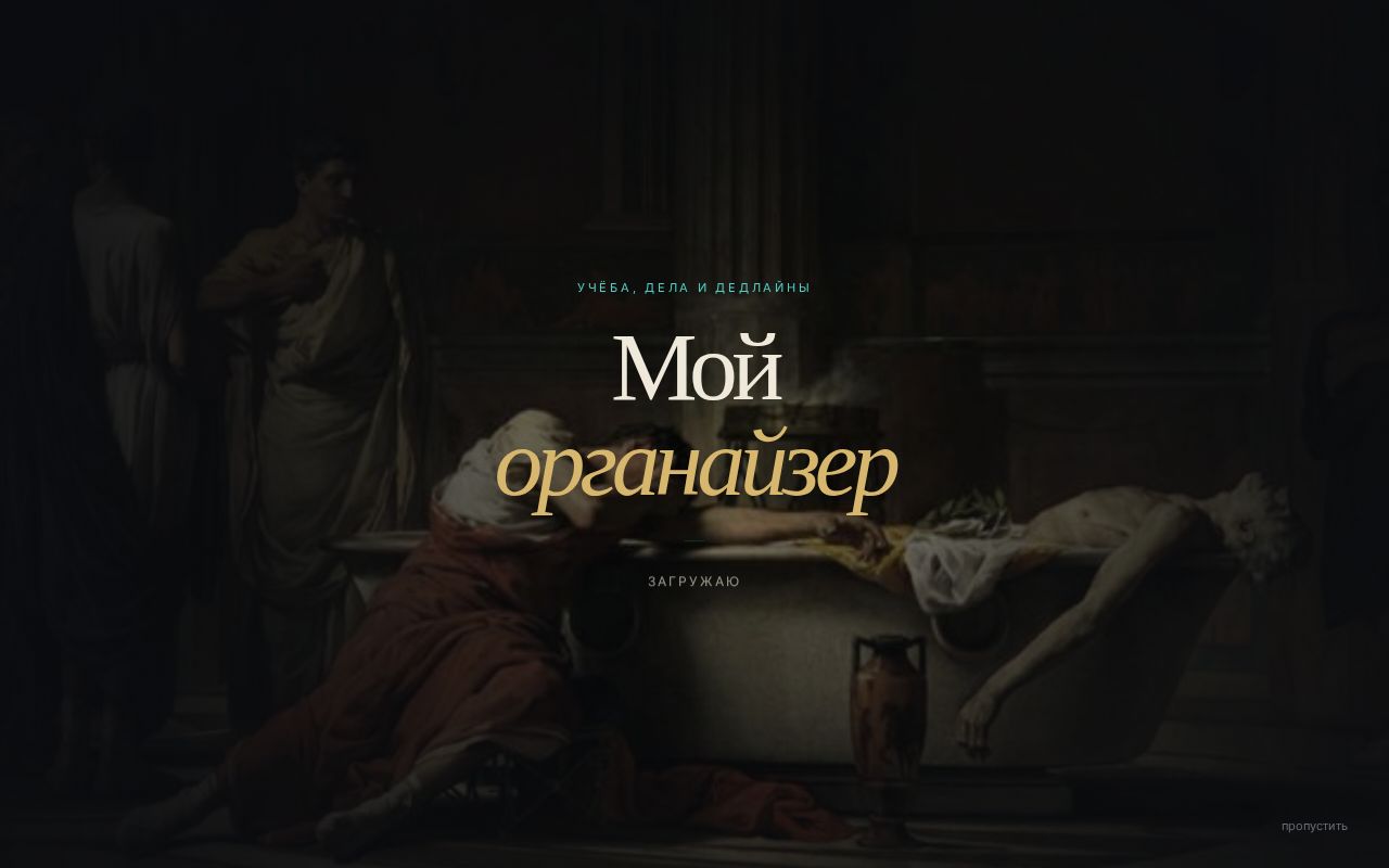 Preview of Organizer