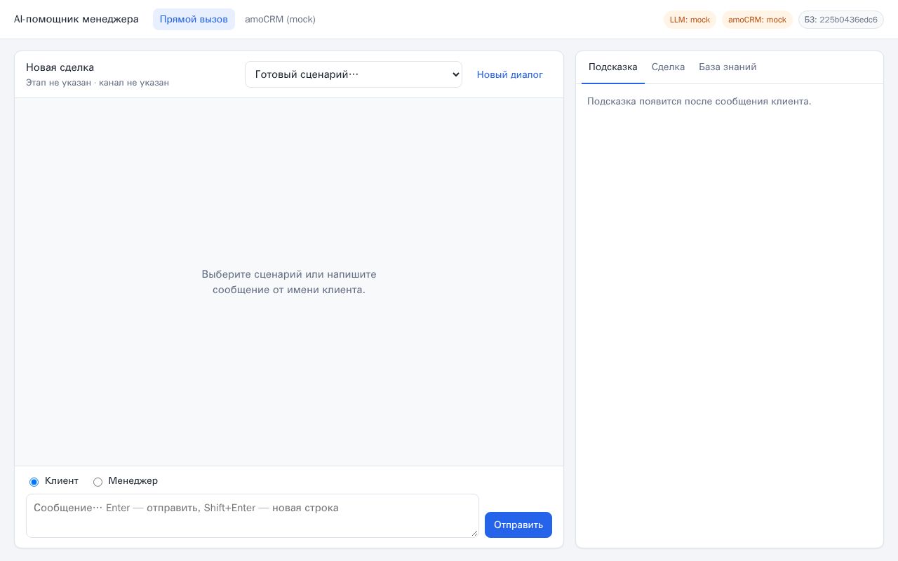Preview of Ai Manager Assistant
