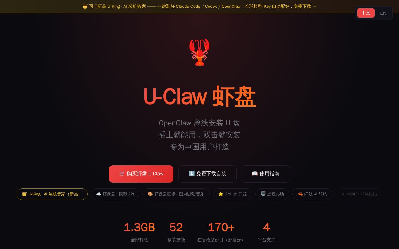 Preview of U Claw