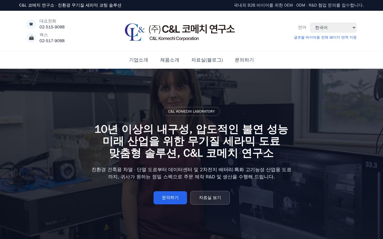 Preview of Komechi Websit