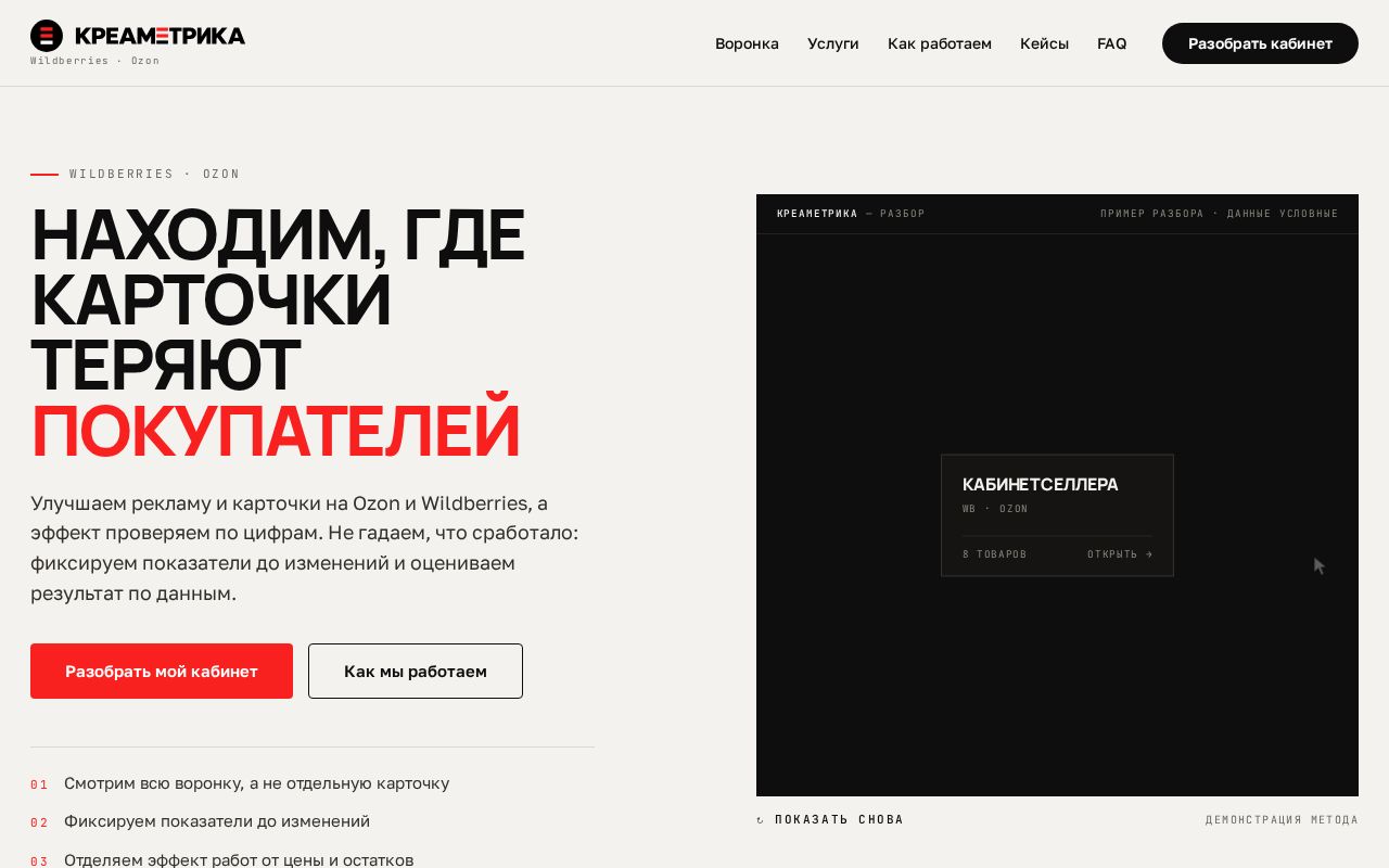Preview of Kreametrika Site