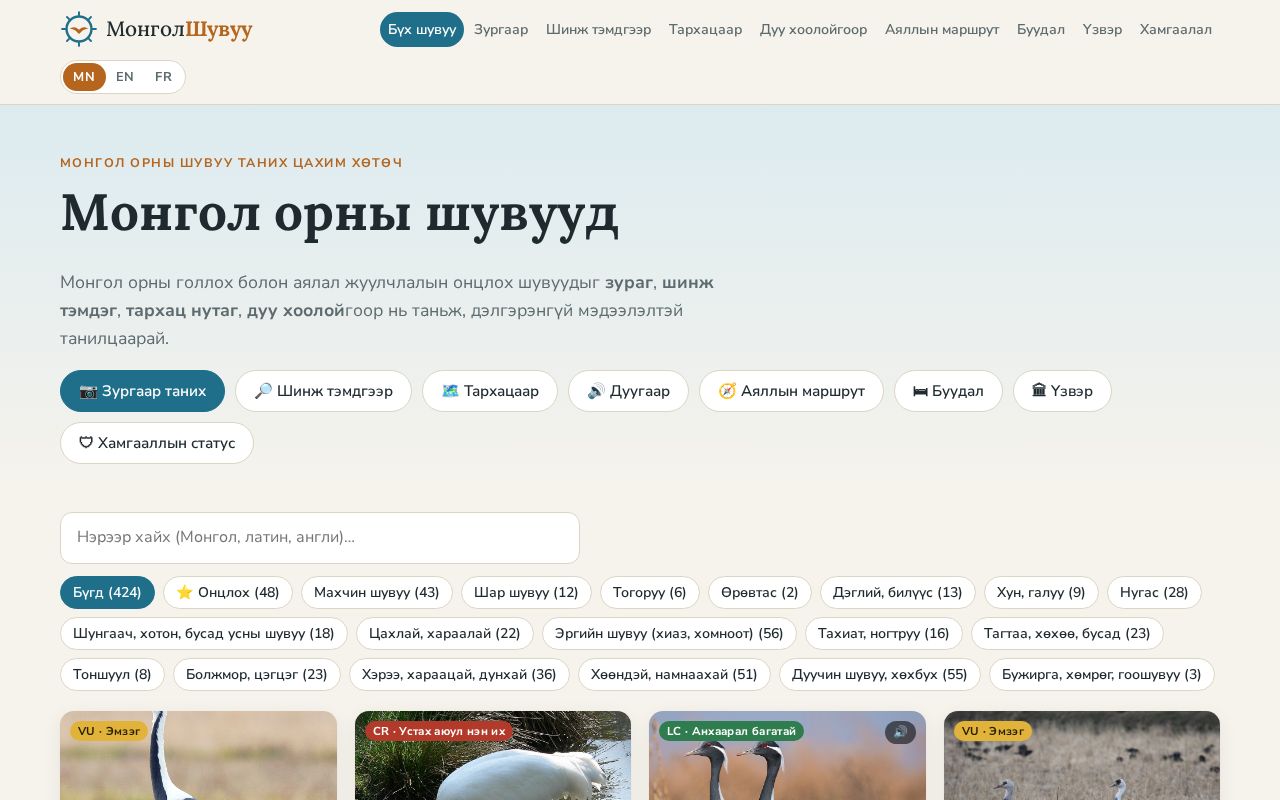 Preview of Bogdwildlife Github Io