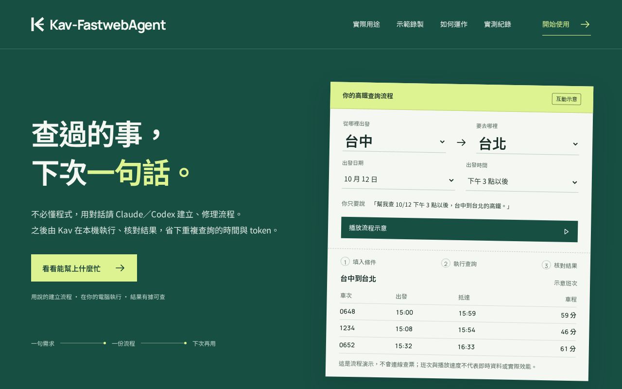 Preview of Kav Fastwebagent