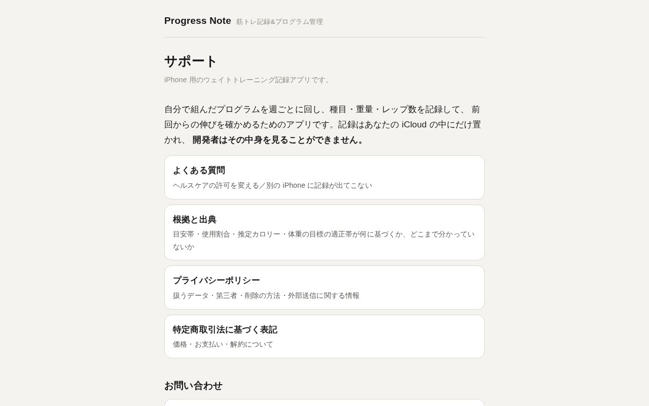 Preview of Progressive Overload Site