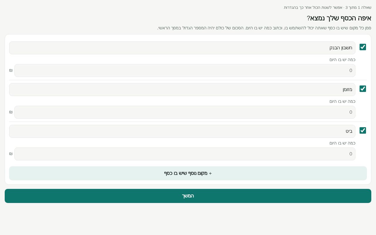 Preview of Money App