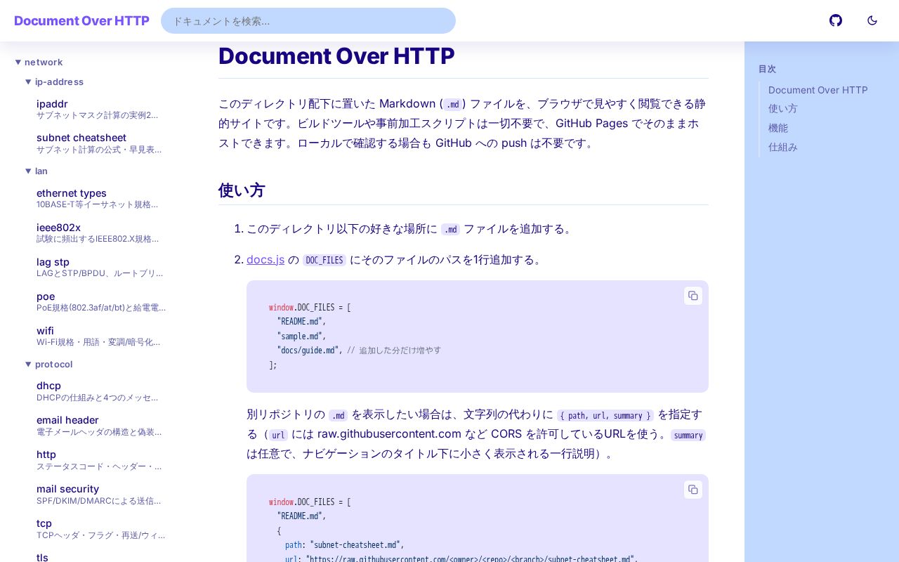 Preview of Document Over Http