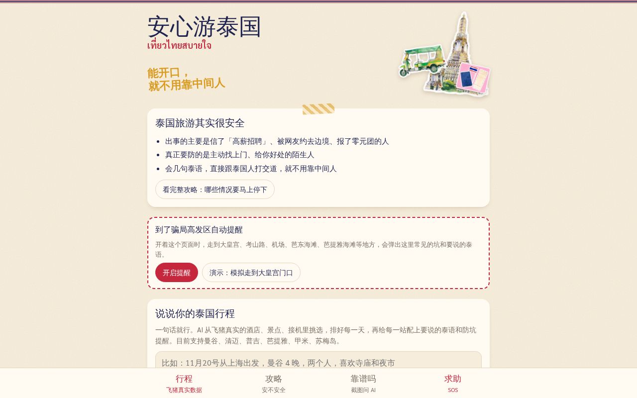 Preview of Kaikoutai Anxin