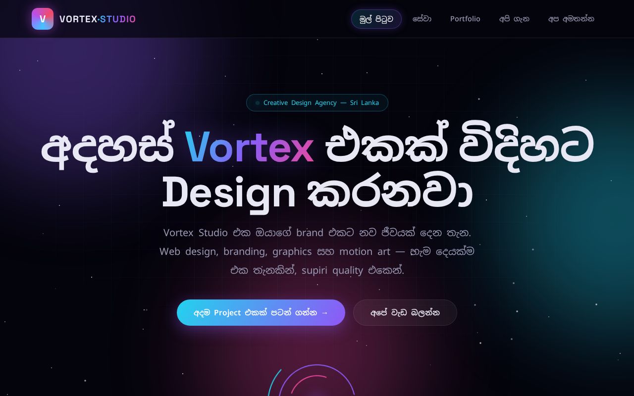 Preview of Vortex Studio