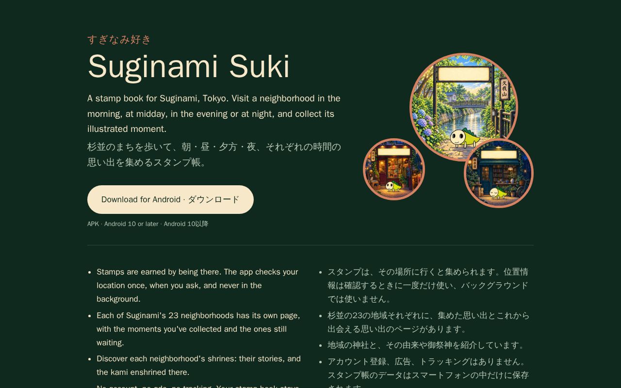 Preview of Suginami Town Api