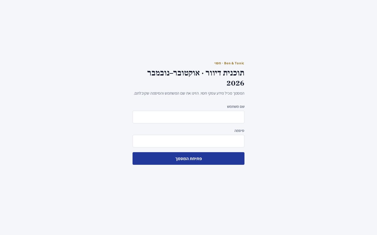 Preview of Bnt Email Plan
