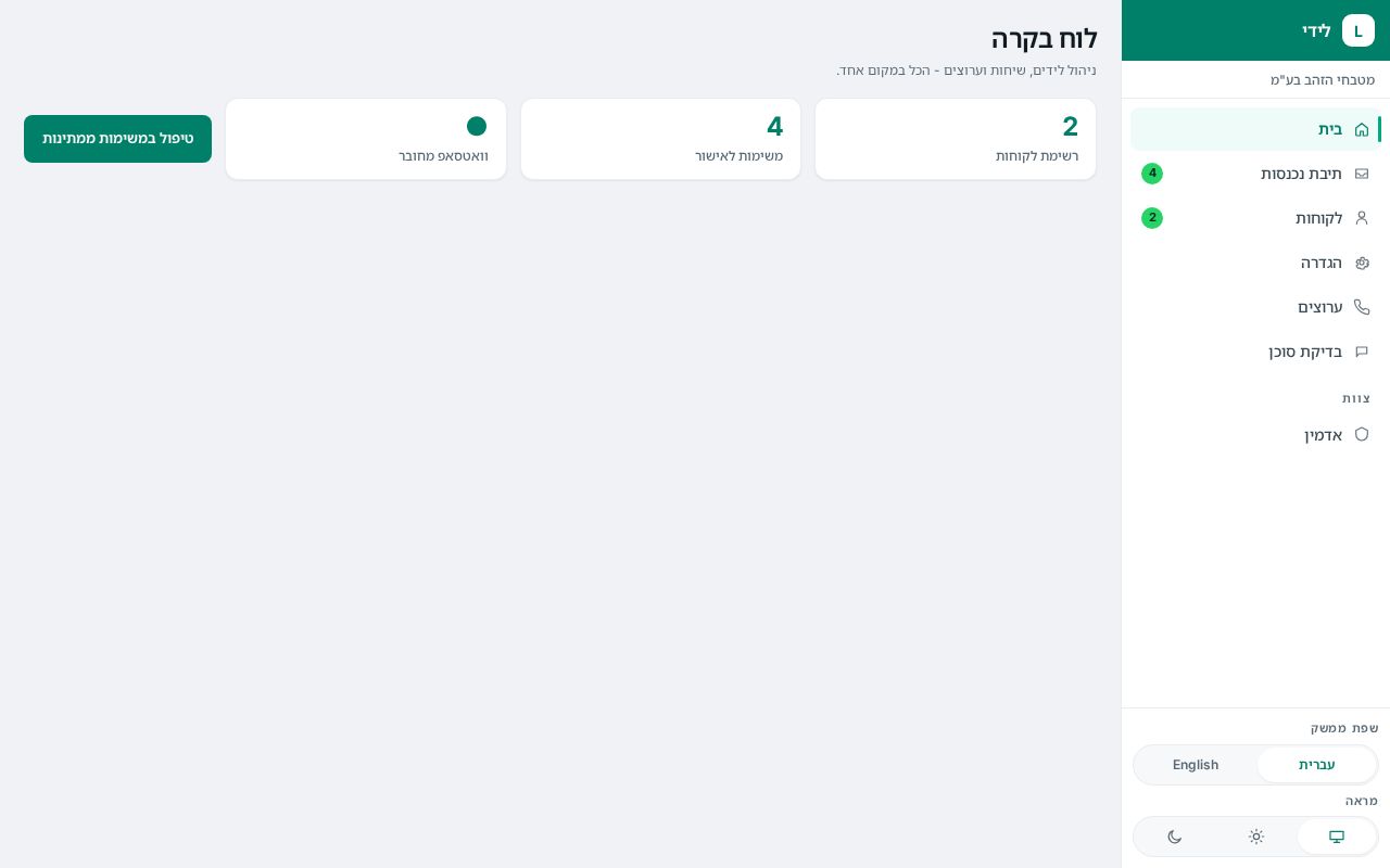 Preview of Leady Project